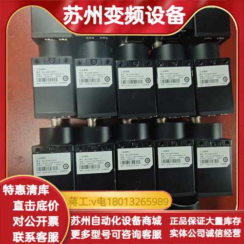 充新海康mv-cs050-10gm-p