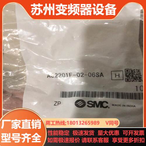 smc全新原装调节阀AS2201F-02-06SA7