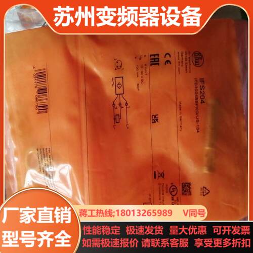 易福门全新原装 易福门IFS20435个125