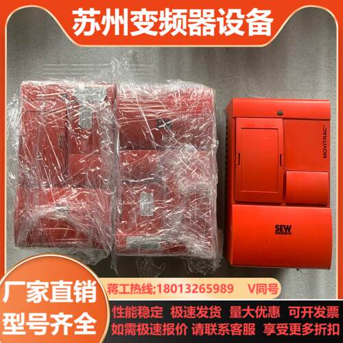 SEW变频器 MOVITRAC 31C022-503-4