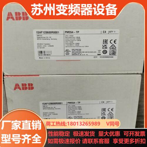 ABB原装PM554-TP1SAP120600R0001实