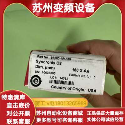 97205-154630，Syn cronis C8色