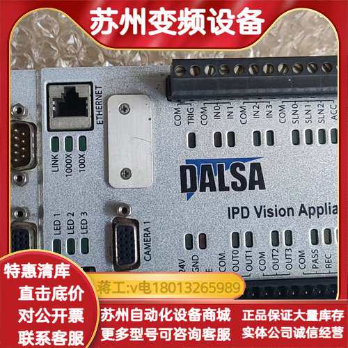 DALSA视觉控制器IPD Vision Appliance