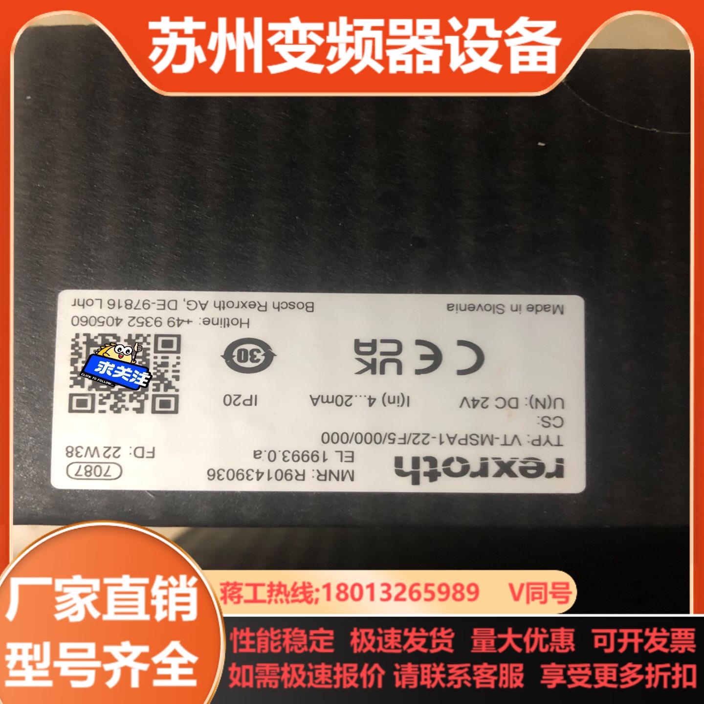 力士乐放大器R901439036 VT-MSPA1-22F