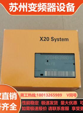 贝加莱X20HB2880全新原装现货    便宜