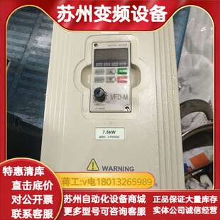 7.5Kw’ 原装 VFD075M43A M变频器 功 正品
