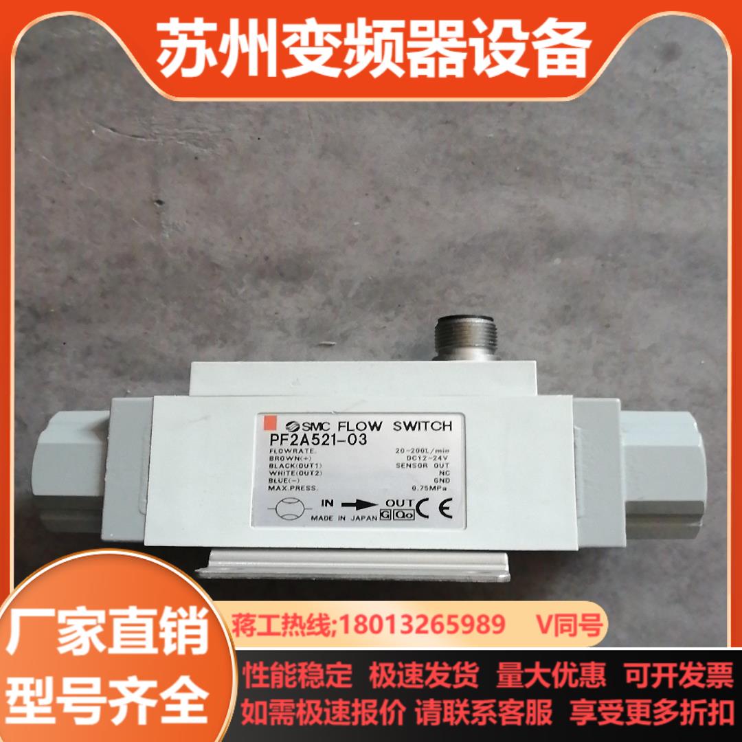 SMC计PF2A521-03全新原装正品