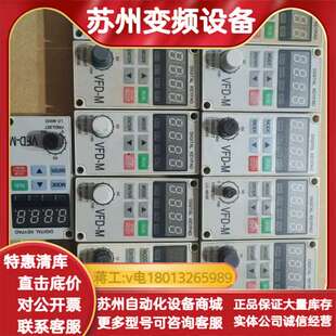 M02E VFD M系列变频器面板
