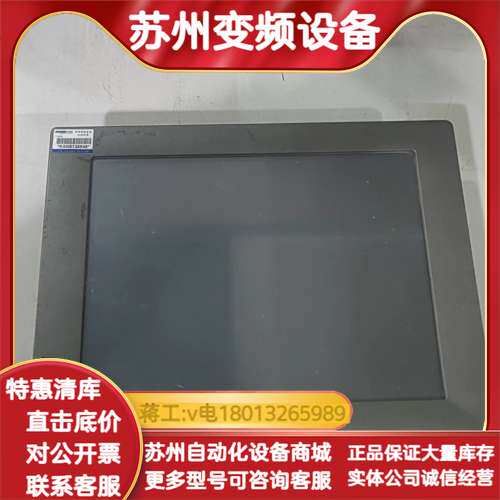 研华工业触摸屏TPC-1250H-N2BE，台湾制造，成色如