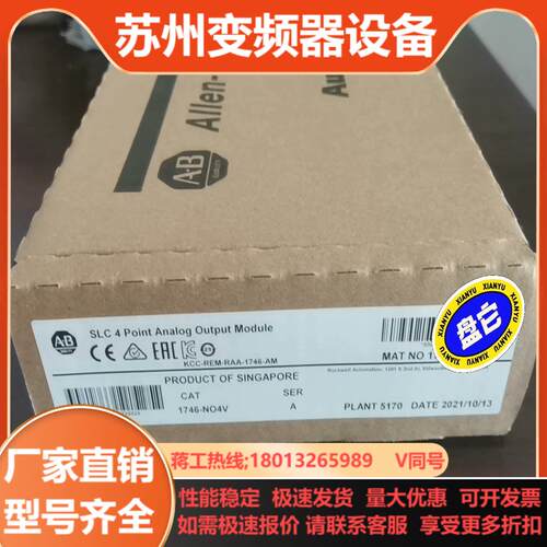 1746-NO4V   全新 现货