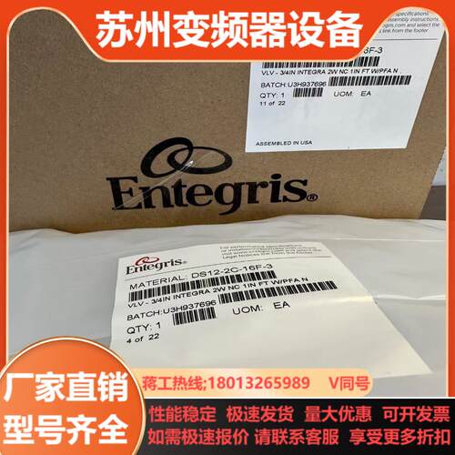 英特格ENTEGRIS气动阀DS12-2C-16F-3定了