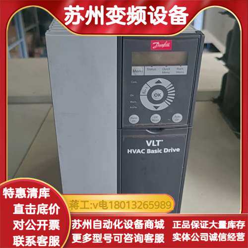 丹佛斯VLT HVAC Basic Drive变频器，型号F