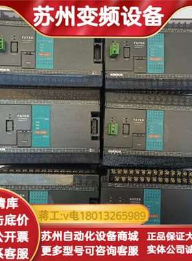 FATEK永宏PLC控制器 FBS-32MCT/4台FBS-