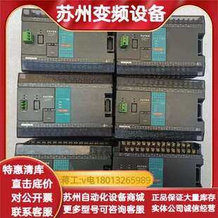 4台FBS 32MCT FBS FATEK永宏PLC控制器
