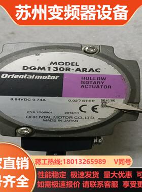东方DGM130R-ARAC旋转数控台专用马达件