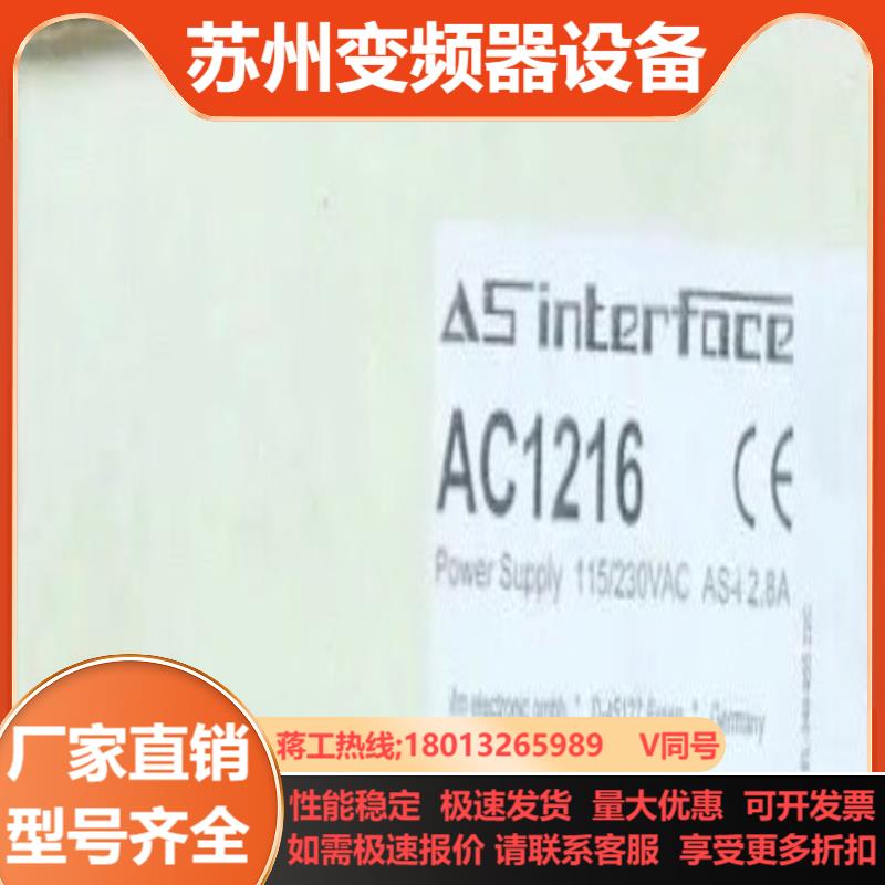 IFM AC1216 易福门全新AS-i电源模块 28A