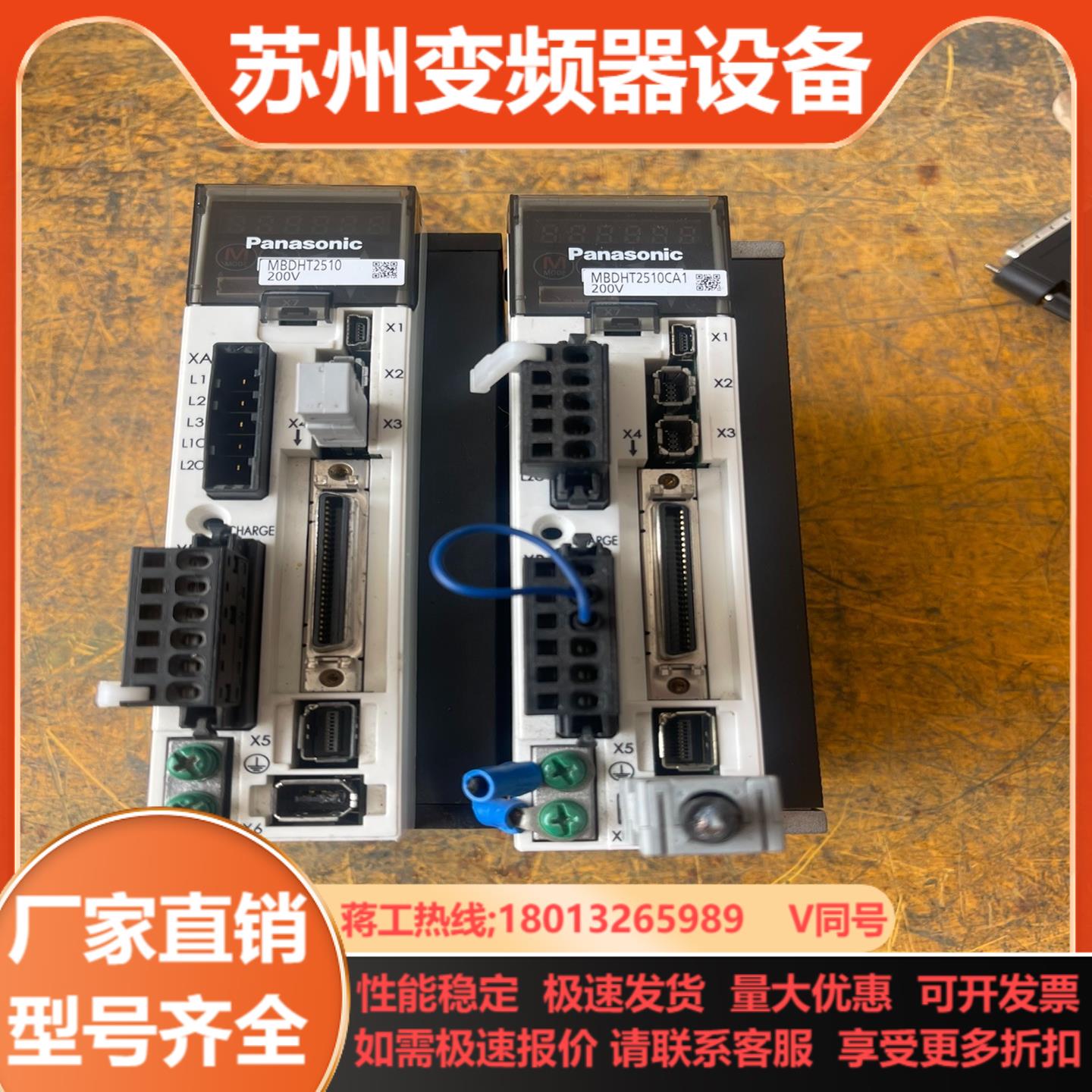 伺服驱动器MBDHT2510ＭBDHT2510C