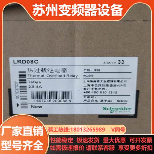 LRD08C   25-4A热过载继电器现货