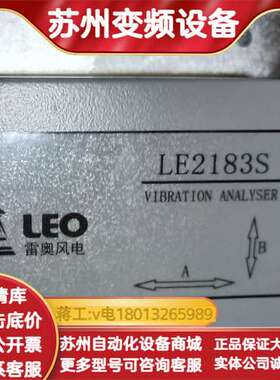 全新雷奥振动模块LE2183S，适用于国电2MW机型等，全新