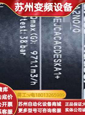 EH质量计 7D2C50-A2N0/0