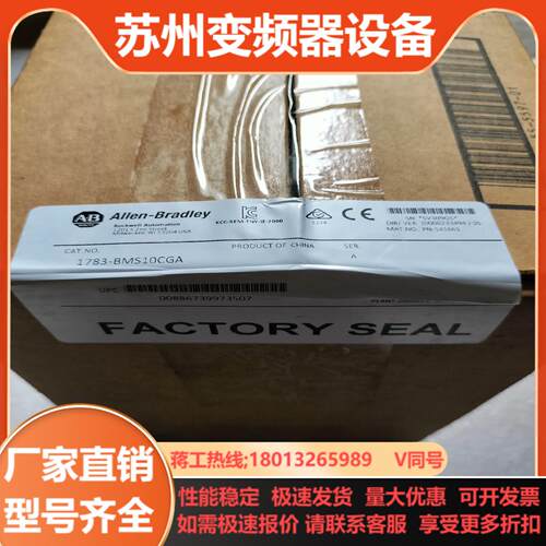 AB1783-BMS10CGA全新正品带装现货需要私聊