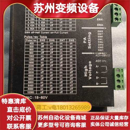 86步进驱动器2H86B Micrstep Driver