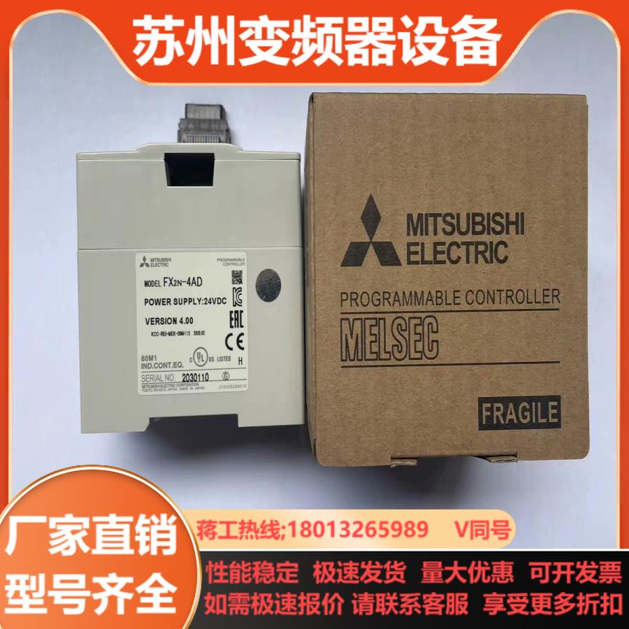 三菱FX2N-2AD 2DA 4AD 4DA 4AD1PG