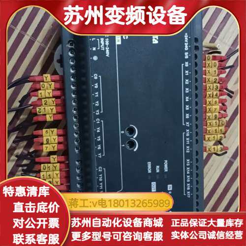PLC DVP32EC00R3，如图所示，图片，