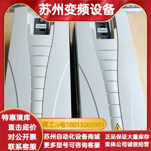 变频器R3的外壳白色盖子99新