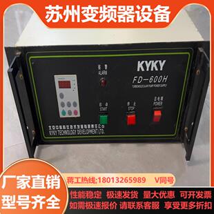 中科科仪分子泵电源 600H KYKY分子泵电源