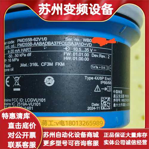全新EH差压变送器，PMD55B-62V1/0，PMD55