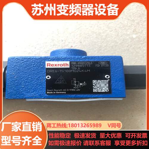 比例阀R900932943 DRE6-11100MG24K