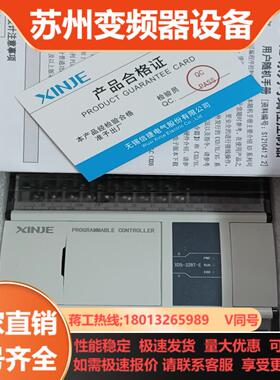 信捷XD5-32RT-E1只全新混合输出