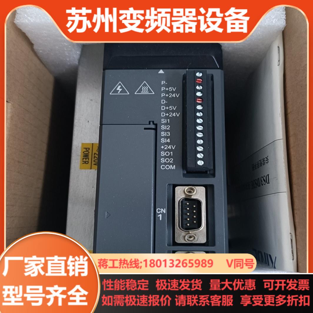 信捷DS3E-20P4-PFA1只全新正品实拍图 功