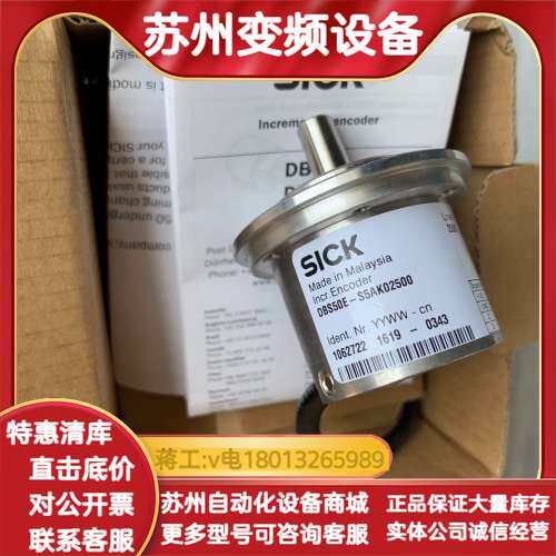 SICK DBS36E-S3GK02500