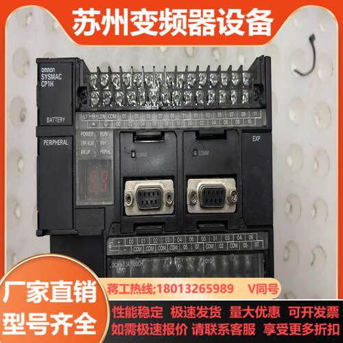 CP1H-X40DR-A PLC 成色实拍