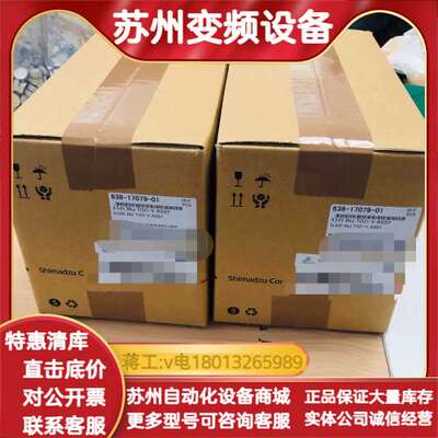 岛津原装附件638-17079-01全新件