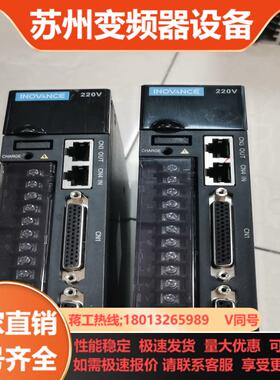 汇川驱动器IS620NS2R8I