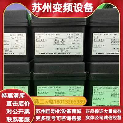 岛津空心阴极灯，Se硒素灯，200-38422-46，型号