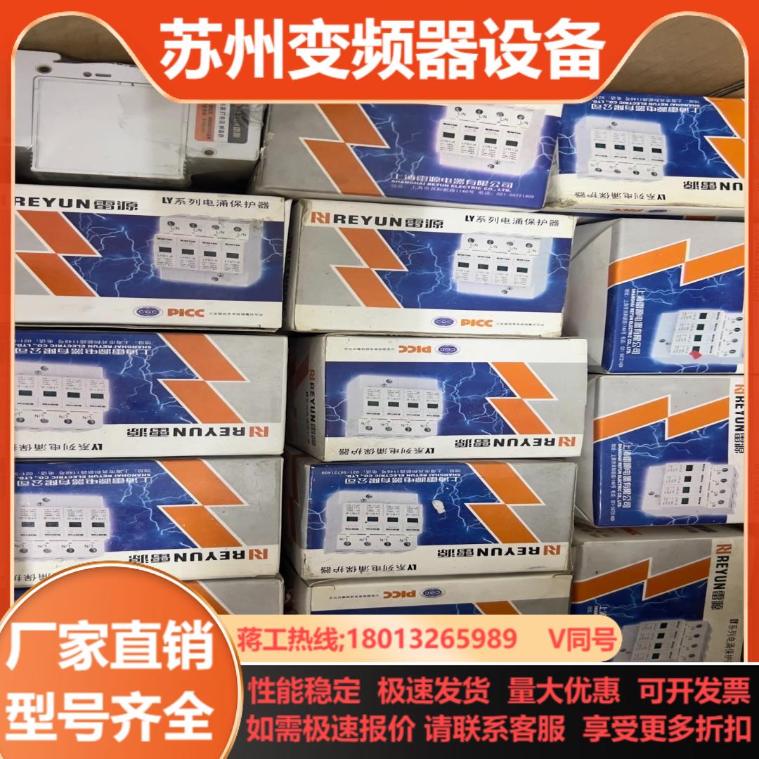上海雷源电涌保护器LYD1-C404P 40KA浪涌保护器