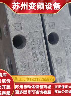 NEV-01-VDMA底座