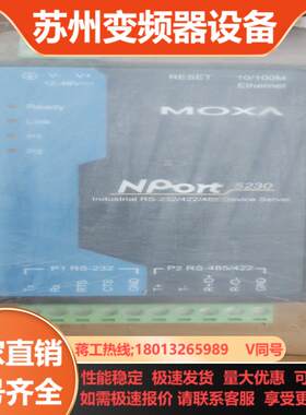 全新MOXA NPORT5230串口服务器V20全新配件