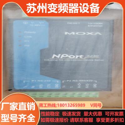 全新MOXA NPORT5230串口服务器V20全新配件