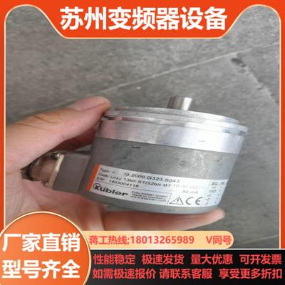 Kubler库伯勒编码器858632000G232