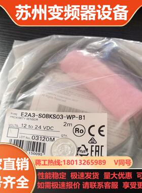 接近开关E2A3-S08KS03-WP-B1  E2A3-S