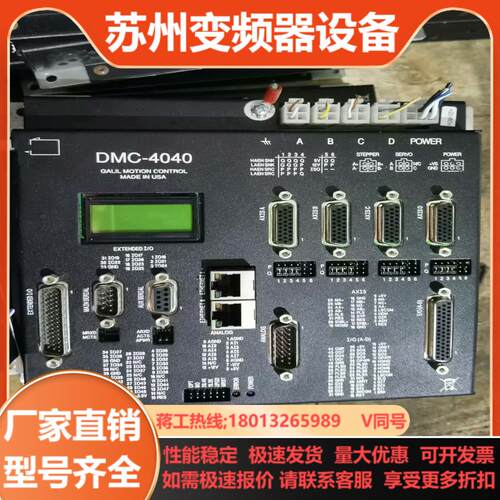 GALIL DMC-4040 DMC-4050运动