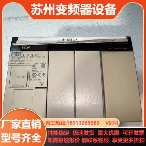 CQM1H-CPU21全新现货无装侧面有金