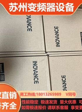 SV660NS6R6I-FS 850W 全新原装汇川驱动器