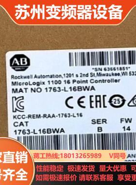 1763-L16BWA 全新原装正品