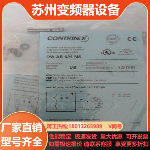 正品科瑞DW-AD-623-M5   2个